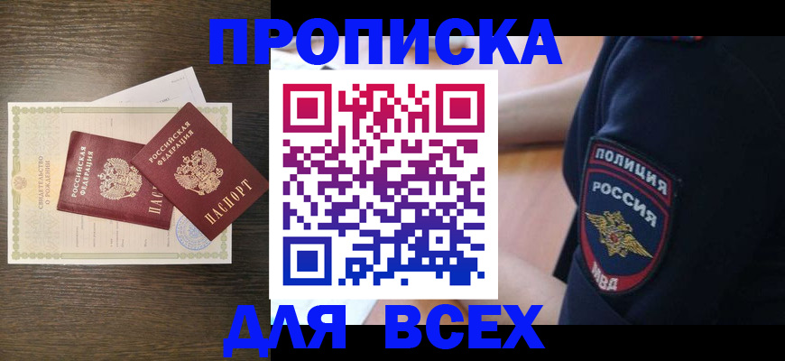 временная регистрация поиск в Кунгуре